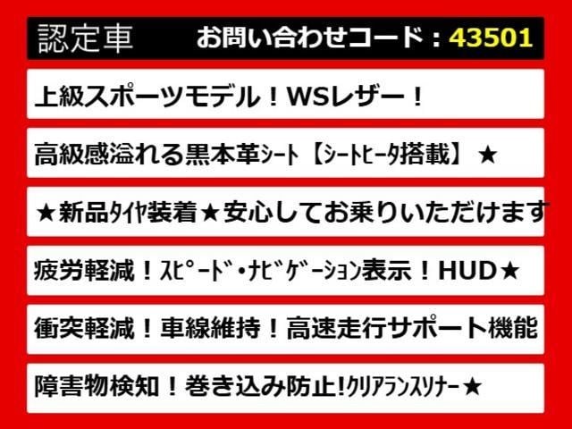 カムリ ＷＳレザーパッケージ　（新品タイヤ装着）（セーフティセンス）（レーダークルーズ）（プリクラッシュ）（ＬＤＡ）（ＢＳＭ）（黒本革シート）（クリアランスソナー）（トランクスポイラー）（メーカーオプションＳＤナビ）（4枚目）
