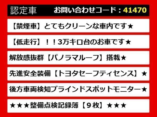 カムリ G (禁煙車)(点検記録簿9枚)(パノラマルーフ)(モデリスタ製リアスカート)(スピンドルエアロ)(BSM)(セーフティセンス)(レーダークルーズ)(衝突軽減)(LDA)(ディーラーオプションSDナビ)(4枚目)