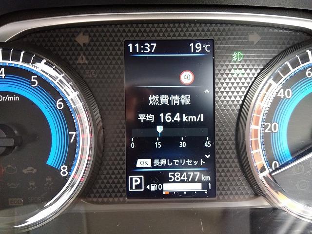 ルークス ハイウェイスター X プロパイロットエディション 禁煙車☆純正ナビ☆フルセグ☆Bluetooth☆両側ハンズフリーオートスライドドア☆全方位モニター☆衝突軽減ブレーキ☆車線逸脱警報☆レーンキープアシスト☆デジタルインナーミラー☆リアサーキュレーター(58枚目)