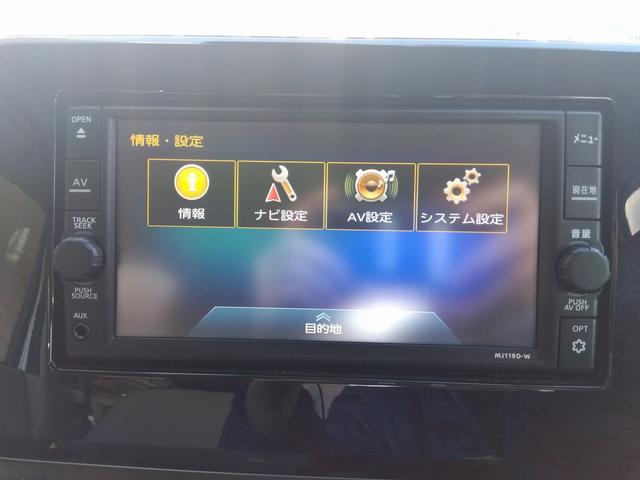 デイズ Ｘ　禁煙車　純正ナビ　アラウンドビューモニター　Ｂｌｕｅｔｏｏｔｈ　フルセグＴＶ　コーナーセンサー　インテリキー　プッシュスタート（73枚目）