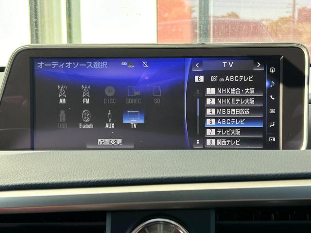 ＲＸ ＲＸ４５０ｈ　Ｆスポーツ　純正メモリーナビ　フルセグＴＶ　ムーンルーフ　ＢＳＭ　ＨＵＤ　レーダークルーズコントロール　電動リアゲート　バックモニター　赤革シート　温冷シート　ステアリングヒーター　ＥＴＣ２．０　三眼ＬＥＤ（23枚目）