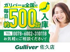 プライム市場上場！ガリバーグループは全国約４６０店舗※のネットワーク！※２０２２年５月現在 3