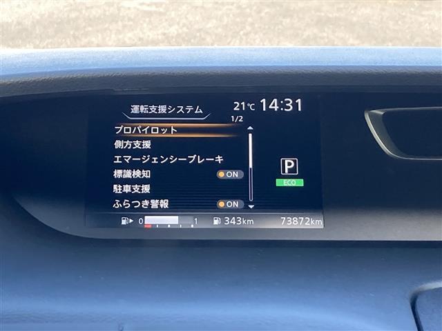 セレナ ハイウェイスター G 純正9インチナビ 純正フリップダウンモニター アラウンドビューモニター 両側パワースライドドア プロパイロット エマージェンシーブレーキ LDW スマートルームミラー ETC ドライブレコーダー(9枚目)