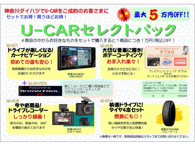スタンダード 4WD サポカーSワイド適合 三方開 ラジオ エアコン 光軸調整ダイヤル コーナーセンサー アイドリングストップ 横滑り防止機能 誤発進抑制機能 アクセサリーソケット(12枚目)