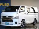 ハイエースのことならFLEX厚木インター店へ!お問い合わせは【046-280-6300】まで♪スタッフ一同お待ちしております!!