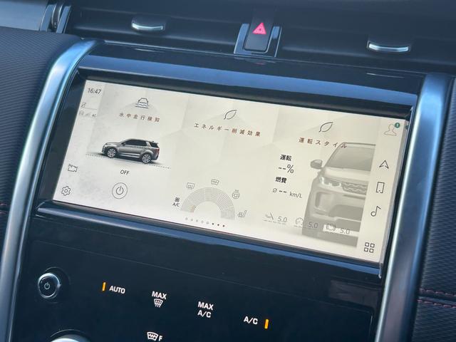 ディスカバリースポーツ Ｒ－ダイナミック　Ｓ　Ｐ２５０　ブラックパック　ＯＰ２０ｉｎＡＷ　パノラマガラスルーフ　３６０°カメラ　衝突軽減Ｂ　ＡＣＣ　ＬＫＡ　ＢＳＭ　黒革　シートヒーター　パワーシート　パワーテールゲート　ナビ　ＣａｒＰｌａｙ　ＬＥＤ　禁煙車（31枚目）