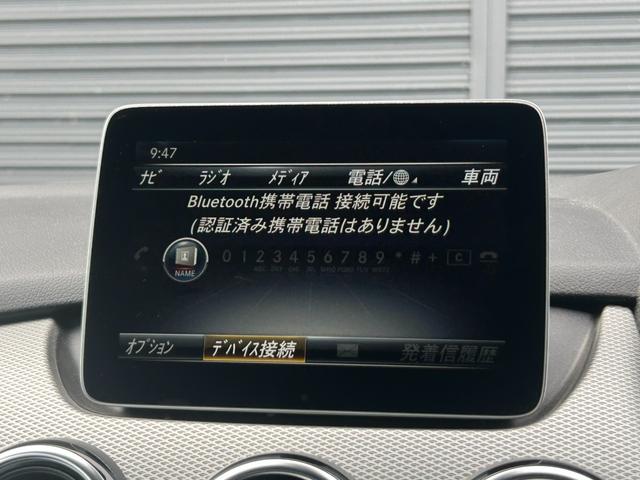 Ｂクラス Ｂ１８０　後期型　ワンオーナー　ベーシックＰＫＧ　ＲＳＰ　ＡＣＣ　ＬＫＡ　ＢＳＡ　Ｂカメラ　パークトロニック　半革　シートヒーター　ＰＷシート　キーレスゴー　ＬＥＤ　ナビ　ＴＶ　ＣａｒＰｌａｙ　ＤＶＤ　ＥＴＣ（31枚目）