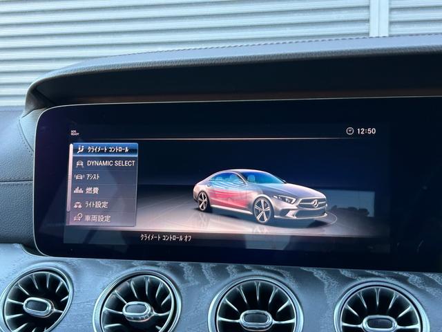 ＣＬＳクラス ＣＬＳ２２０ｄ　スポーツ　エクスクルーシブパッケージ　サンルーフ　ＨＵＤ　Ｂｕｒｍｅｓｔｅｒ　茶革　Ｓヒーター　ベンチレーション　Ｍ付ＰＷシート　ＰＷトランク　エアバランスＰＫＧ　３６０度カメラ　マルチＬＥＤ　ナビ　ＴＶ　ＣａｒＰｌａｙ　アンビエントＬ（40枚目）