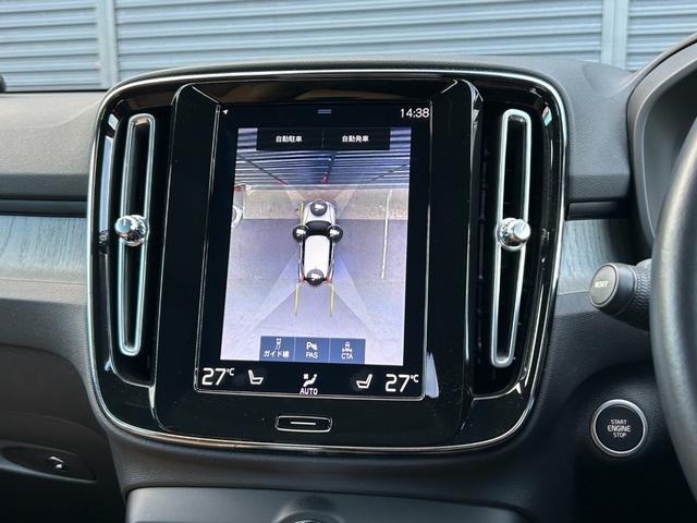 ＸＣ４０ Ｂ４　ＡＷＤ　インスクリプション　サンルーフ　ｈａｒｍａｎ／ｋａｒｄｏｎ　茶革　Ｓヒーター　ＰＷシート　ＰＷテールゲート　ナビ　ＴＶ　ＣａｒＰｌａｙ　３６０度カメラ　ＡＣＣ　自動駐車　純正１９インチＡＷ　ＬＥＤ　オートハイビーム（30枚目）