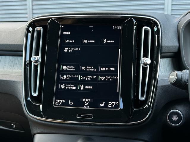 ＸＣ４０ Ｂ４　ＡＷＤ　インスクリプション　サンルーフ　ｈａｒｍａｎ／ｋａｒｄｏｎ　茶革　Ｓヒーター　ＰＷシート　ＰＷテールゲート　ナビ　ＴＶ　ＣａｒＰｌａｙ　３６０度カメラ　ＡＣＣ　自動駐車　純正１９インチＡＷ　ＬＥＤ　オートハイビーム（33枚目）