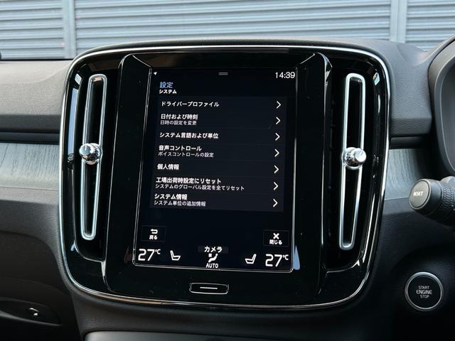 ＸＣ４０ Ｂ４　ＡＷＤ　インスクリプション　サンルーフ　ｈａｒｍａｎ／ｋａｒｄｏｎ　茶革　Ｓヒーター　ＰＷシート　ＰＷテールゲート　ナビ　ＴＶ　ＣａｒＰｌａｙ　３６０度カメラ　ＡＣＣ　自動駐車　純正１９インチＡＷ　ＬＥＤ　オートハイビーム（38枚目）