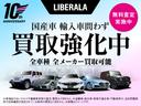 現在LIBERALAでは輸入車国産車問わず買取強化中!乗らないお車の査定、お乗り換えのご相談!この機会を是非ご利用ください。