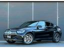 ＧＬＣ２２０ｄ　４マチック　クーペ　ＡＭＧライン　後期型　サンルーフ　ＲＳＰ　ＡＣＣ　ＬＫＡ　ＢＳＡ　３６０度カメラ　半革　全席シートヒーター　Ｍ付ＰＷシート　ＰＷテールゲート　ナビ　ＴＶ　ＣａｒＰｌａｙ　アンビエントライト　ＬＥＤ　前後ドラレコ（64枚目）