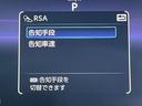 Ｚ　調光パノラマルーフ　トヨタセーフティセンス　純正コネクトナビ　パノラミックビューモニター　デジタルインナーミラー　シートヒーター　パワーシート　電動リアゲート　ＥＴＣ　ワイヤレス充電　寒冷地仕様(29枚目)