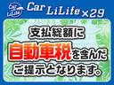 Ｗ　記録簿・保証書・取説有り／パワースライドドア／無限リヤスポ／ＳＤナビ／Ｂｌｕｅｔｏｏｔｈ／フルセグ／フルフラット／キーレス／ＥＴＣ／車中泊／走行４万キロ代／内外装クリーニング済み(31枚目)