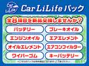 ２０Ｓ　プレステージスタイル　ハーフレザーシート／両側パワースライドドア／Ａｕｔｏ－Ｅｘｅサスペンション／純正ＳＤナビ／Ｂｌｕｅｔｏｏｔｈ／フルセグテレビ／バックカメラ／アイストップ／ＥＴＣ／内外装クリーニング済み(44枚目)