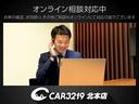 オンライン商談ももちろん可能でございます!LINEでの写真や動画のやり取りはもちろんのこと、テレビ電話でのお車の確認なども可能です!!詳しくは店舗までお問い合わせください!!