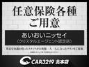 ☆クリスタルエージェント認定代理店☆当店はあいおいニッセイ同和損保保険専属の代理店ですので任意保険もトータルサポート!事故時の対応もお任せ下さい!自動車保険のプロが分かりやすくご案内致します!