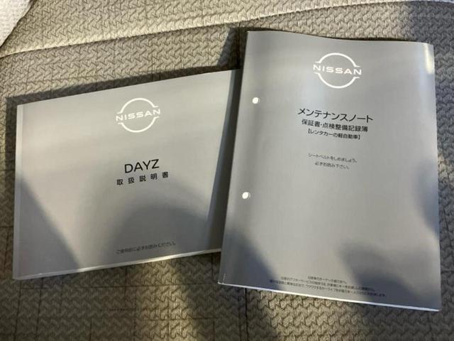 デイズ Ｓ　新品タイヤ／保証書／エマージェンシーブレーキ／車線逸脱防止支援システム／ＵＳＢジャック／ＥＢＤ付ＡＢＳ／アイドリングストップ／禁煙車／エアバッグ　運転席／エアバッグ　助手席／エアバッグ　サイド（27枚目）