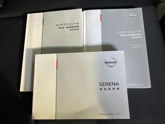 セレナ eパワーXV 新品タイヤ/保証書/純正 10インチ SDナビ/インテリジェントルームミラー/エマージェンシーブレーキ/両側電動スライドドア/アラウンドビューモニター/車線逸脱防止支援システム/プロパイロット ETC(38枚目)