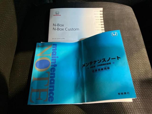 Ｎ－ＢＯＸ Ｇ・Ｌパッケージ　新品タイヤ／保証書／社外　ＳＤナビ／シティーブレーキアクティブシステム（ホンダ）／電動スライドドア／ドライブレコーダー　前後／ＥＴＣ／ＥＢＤ付ＡＢＳ／横滑り防止装置／アイドリングストップ　バックカメラ（33枚目）