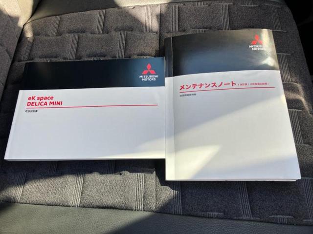 デリカミニ Ｇプレミアム　保証書／純正　９インチ　ＳＤナビ／イーアシスト（ミツビシ）／両側電動スライドドア／シートヒーター／全方位モニター／車線逸脱防止支援システム／シート　ハーフレザー／ドライブレコーダー　純正　全周囲カメラ（33枚目）