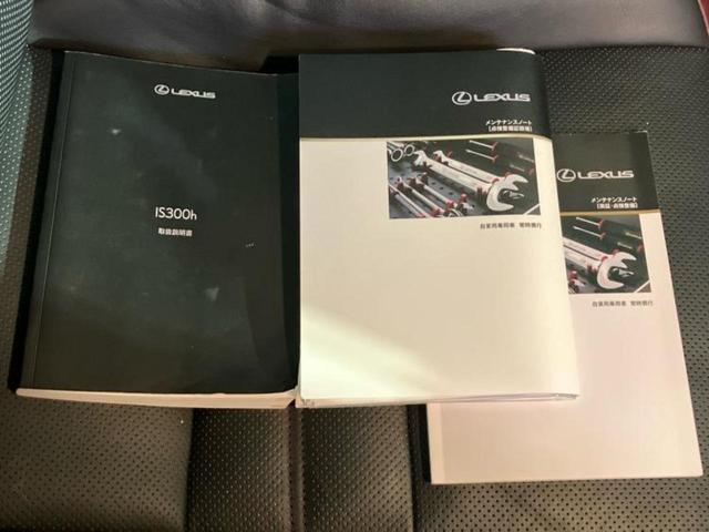 ＩＳ ＩＳ３００ｈバージョンＬ　新品タイヤ／サンルーフ／保証書／純正　メモリーナビ／プリクラッシュセーフティ／エアーシート　前席／車線逸脱防止支援システム／シート　フルレザー／ドライブレコーダー　前後／ヘッドランプ　ＬＥＤ　革シート（36枚目）
