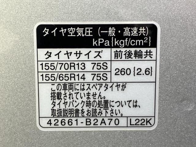 ミライース Ｌ　ＳＡ３　社外　ＳＤナビ／衝突安全装置／車線逸脱防止支援システム／ヘッドランプ　ＬＥＤ／Ｂｌｕｅｔｏｏｔｈ接続／ＥＢＤ付ＡＢＳ／横滑り防止装置／アイドリングストップ／エアバッグ　運転席／エアバッグ　助手席（50枚目）