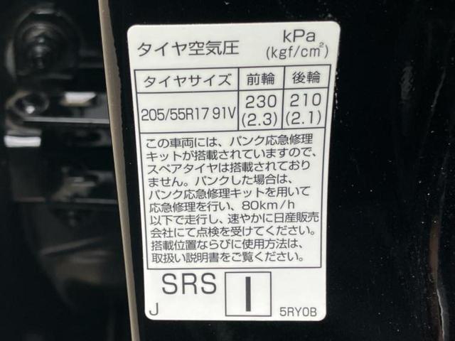 キックス X 保証書/純正 9インチ メモリーナビ/インテリジェントルームミラー/エマージェンシーブレーキ/車線逸脱防止支援システム/プロパイロット/ドライブレコーダー 純正/ヘッドランプ LED ドラレコ(48枚目)