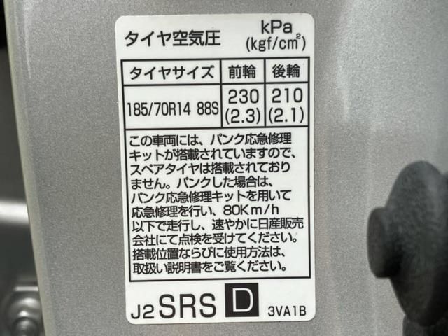 ノート X DIG-S Vセレクションプラスセーフティ2 保証書/社外 ナビ/衝突安全装置/全方位モニター/車線逸脱防止支援システム/ヘッドランプ LED/Bluetooth接続/ETC/EBD付ABS/横滑り防止装置/アイドリングストップ/ワンセグTV(48枚目)