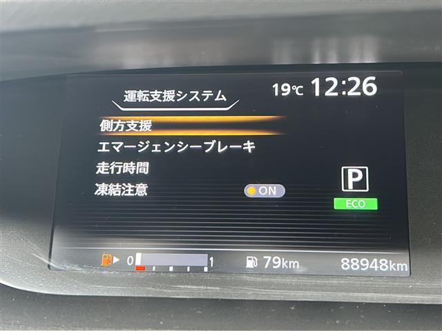 セレナ ハイウェイスター 社外ナビ フリップダウンモニター エマージェンシーブレーキ 両側パワスラ 前後ドラレコ ETC LEDヘッドライト 純正アルミ バックカメラ レー探 車線逸脱警報 アイドリングストップ 横滑り防止装置(21枚目)