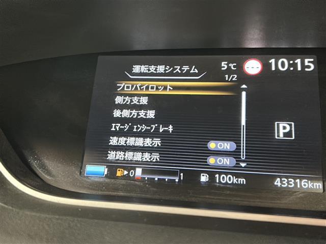 セレナ ｅ－パワー　ハイウェイスターＶ　純正ナビ　アラウンドビューモニター　フリップダウンモニター　両側パワスラ　プロパイロット　エマージェンシーブレーキ　デジタルインナーミラー　ＬＥＤヘッドライト　ＥＴＣ　ステリモ　リアエアコン　電動Ｐ（20枚目）