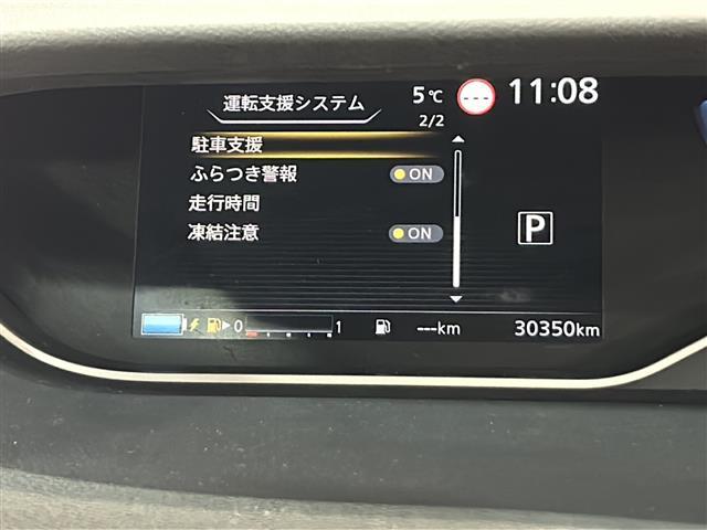 セレナ e-パワー ハイウェイスターV 純正ナビ 両側パワースライドドア アラウンドビューモニター ドライブレコーダー フリップダウンモニター フルセグテレビ インテリジェントルームミラー ステアリングスイッチ レーダークルーズコントロール(15枚目)