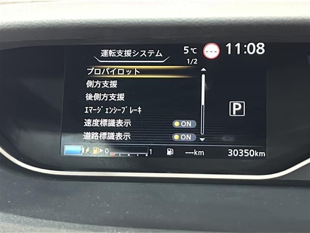 セレナ e-パワー ハイウェイスターV 純正ナビ 両側パワースライドドア アラウンドビューモニター ドライブレコーダー フリップダウンモニター フルセグテレビ インテリジェントルームミラー ステアリングスイッチ レーダークルーズコントロール(16枚目)