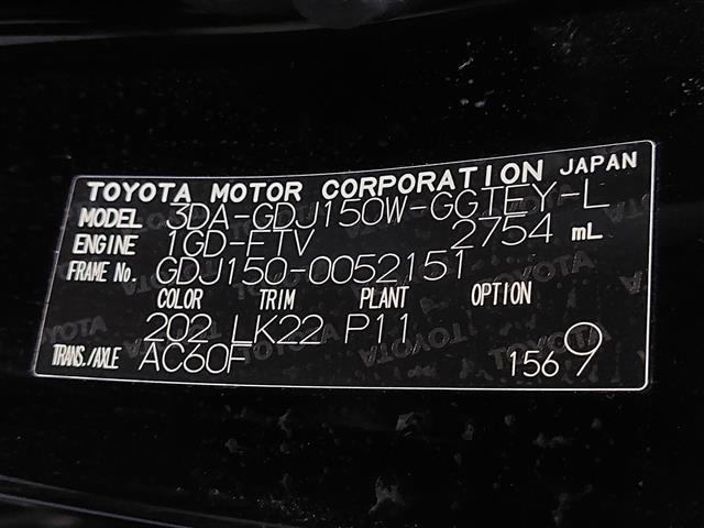 ランドクルーザープラド TX Lパッケージ ワンオーナー 衝突軽減 4WD 純正ナビ バックカメラ レザーシート D/Nパワーシート MTモード付AT コーナーセンサー 純正17インチアルミホイール エンジンスタートボタン スマートキー Bカメ(38枚目)