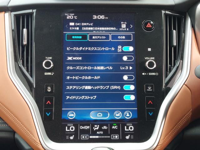 レガシィアウトバック リミテッドＥＸ　アイサイトＸ　クルコン　パドルシフト　純正ナビ　バックカメラ　ＥＴＣ　ドラレコ　ルーフレール　革シート　シートヒーター　ステアリングヒーター　パワーシート　パワーバックドア　純正アルミホイール（7枚目）