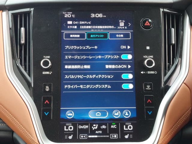 レガシィアウトバック リミテッドＥＸ　アイサイトＸ　クルコン　パドルシフト　純正ナビ　バックカメラ　ＥＴＣ　ドラレコ　ルーフレール　革シート　シートヒーター　ステアリングヒーター　パワーシート　パワーバックドア　純正アルミホイール（8枚目）
