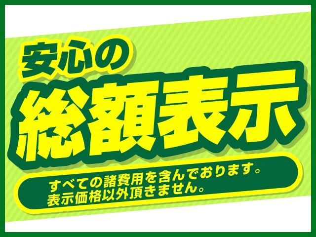 ◆安心明瞭会計◆お支払総額３４万円♪もちろん全ての諸費用を含みます。今年度令和６年度分自動車税３９６００円や車検２年取得費用もコミでのご案内です♪お支払総額以外は追加料金一切御座いません♪