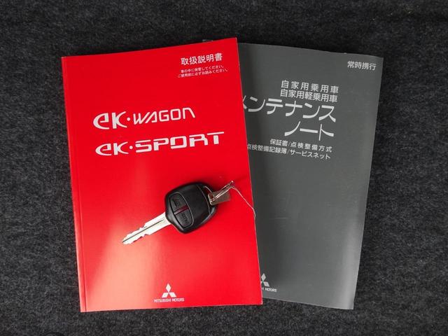 ｅＫワゴン ＭＸ　車検整備２年付き　禁煙車　ＣＤデッキ　キーレス　ベンチシート　アームレスト　記録簿Ｈ２５／２８／３０／Ｒ２年度有り全ディーラー整備（41枚目）