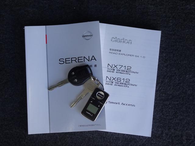 セレナ 20X S-ハイブリッド 車検整備2年付き 禁煙車 SDナビ DVD再生 音楽録音 フルセグ Bカメラ BT音楽 キーレス エンスタ Aライト クルコン ステリモ 左電動ドア Aストップ 前後ドラレコ 後席モニター Tチェーン(55枚目)