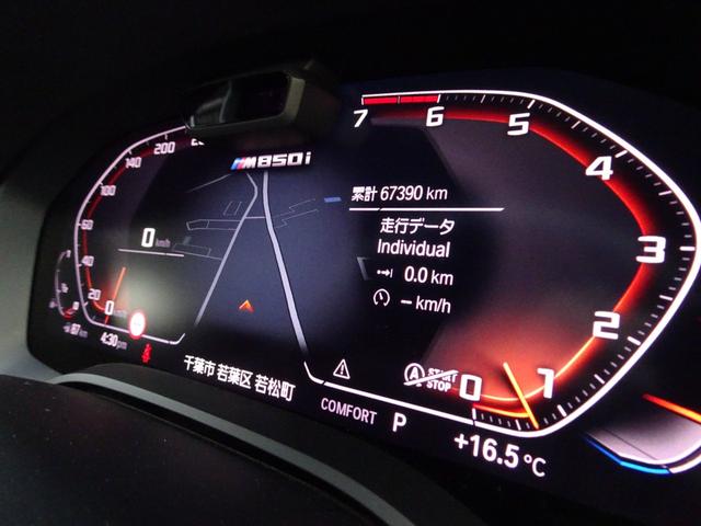 8シリーズ M850i xDrive グランクーペ 4WD 禁煙車 ガラスサンルーフ B&Wダイヤモンドサラウンド 3Dデザインエアロ 3Dデザインマフラー H&Rダウンサス ナビ ETC アラウンドビュー 本革シート シートヒーター&ベンチレーション(29枚目)