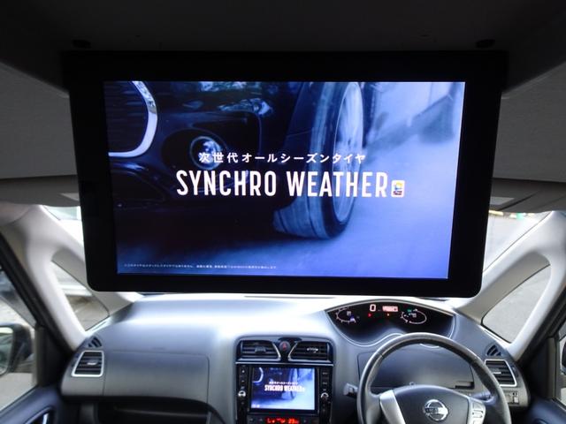 セレナ ハイウェイスター　Ｓ－ハイブリッド　車検整備２年付　禁煙　ＳＤナビ　ＤＶＤ再生　音楽録音　フルセグ　Ｂカメラ　ＢＴ音楽　スマートキー　ＥＴＣ　Ａライト　左電動ドア　Ａストップ　衝突軽減　車線逸脱　ＬＥＤ　フォグ　純正１６ＡＷ　Ｔチェーン（34枚目）