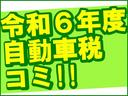 こちらの総額には令和６年度分の自動車税１２，９００円含む諸費用が全て含まれております。しばらく税金関係などの出費は御座いませんので非常にお得なプライスでのご案内となります♪