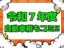 こちらの総額には令和7年度分の自動車税39500円含む諸費用が全て含まれております。しばらく税金関係などの出費は御座いませんので非常にお得なプライスでのご案内となります♪