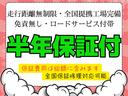 ★安心保証★当社は販売車両全車に、遠方のお客様でも安心な全国の修理工場で対応可能【納車日より1年間、走行距離無制限の保証】+【24時間、365日対応の緊急ロードサービス】を無料にて付帯させて頂きます♪