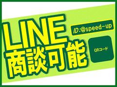 ★ＬＩＮＥ→ホーム→検索窓にスピードアップとご入力下さい★スピードアップ【総額表示専門店】は当社公式ＬＩＮＥとなります。画像や動画など商談のやり取りもスムーズですのでお気軽にお友達追加をお願いします♪ 7