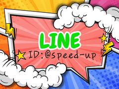★ＬＩＮＥ→ホーム→検索窓にスピードアップとご入力下さい★スピードアップ【総額表示専門店】は当社公式ＬＩＮＥとなります。画像や動画など商談のやり取りもスムーズですのでお気軽にお友達追加をお願いします♪ 5