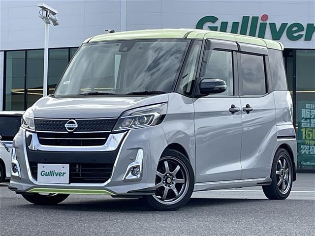 デイズルークス ハイウェイスター　Ｇターボ　４ＷＤ　純正ＳＤナビ　ＤＶＤ／ＤＴＶ／Ｂｌｕｅｔｏｏｔｈ　アラウンドビューモニター　両側パワースライドドア　クルーズコントロール　ＬＥＤオートライト　オートハイビーム　ドライブレコーダー（29枚目）