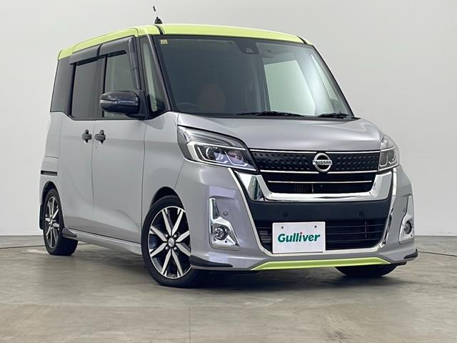 デイズルークス ハイウェイスター Gターボ 禁煙車 エマージェンシーブレーキ 純正SDナビ アラウンドビューモニター 両側パワースライドドア クルーズコントロール LEDライト ハーフレザーシート シートヒーター 純正アルミホイール ETC(44枚目)