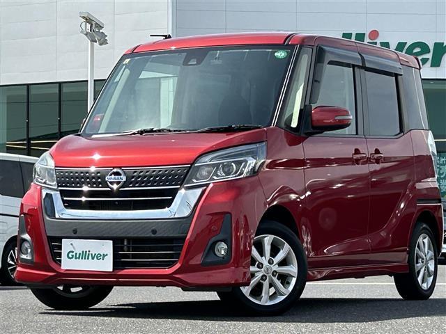 デイズルークス ハイウェイスター　Ｘターボ　４ＷＤ　エマージェンシーブレーキ　純正ナビ　ＤＶＤ／ＤＴＶ／Ｂｌｕｅｔｏｏｔｈ　アラウンドビューモニター　片側パワースライドドア　ステアリングスイッチ　ドライブレコーダー　シートヒーター　ＥＴＣ（31枚目）